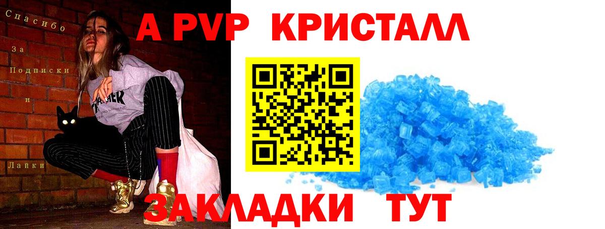 A-PVP мука Тула