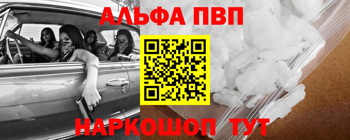 Alfa_PVP СК КРИС  купить наркотик  Альфа ПВП мука  Тула  Вход с VPN 