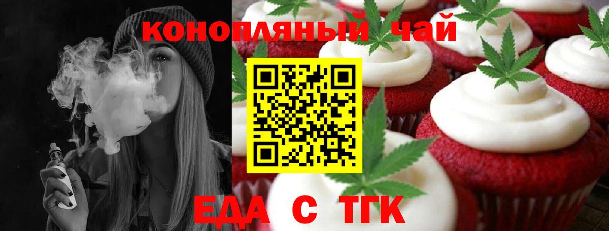 Тула  Еда ТГК марихуана  Вход с VPN 