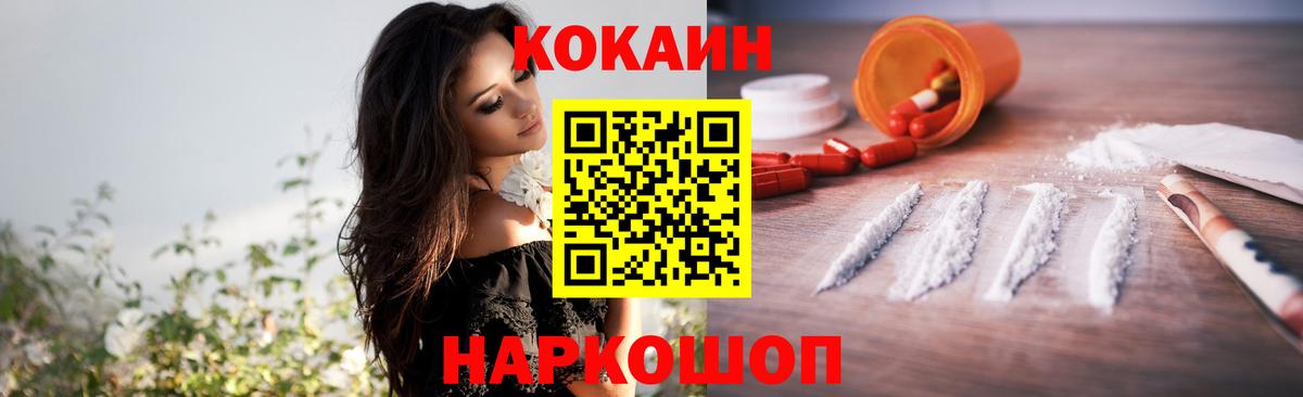 Тула  COCAIN VHQ  Кокаин Columbia  COCAIN  Вход с VPN 