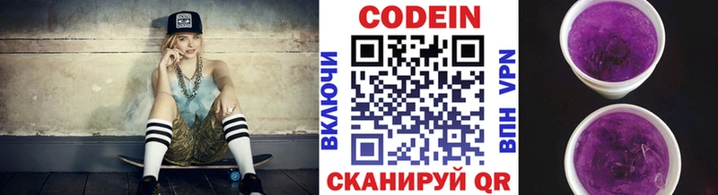 Кодеиновый сироп Lean напиток Lean (лин)  сколько стоит  Тула 