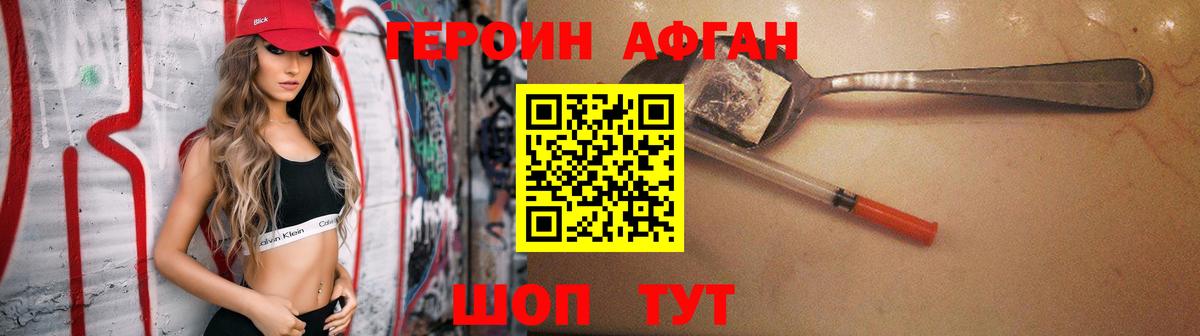 ГЕРОИН VHQ  Вход с VPN  Героин  Тула 