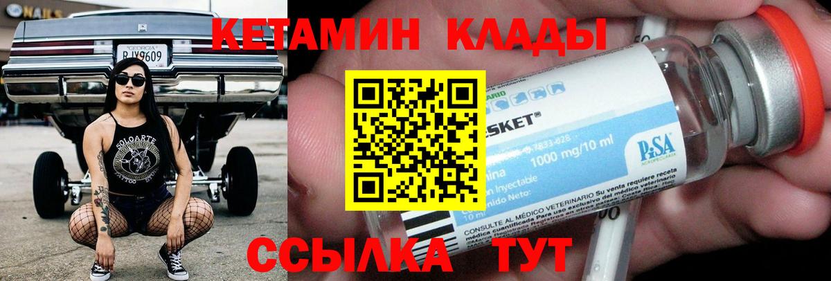 Кетамин VHQ  Кетамин ketamine  Тула  Вход с VPN 