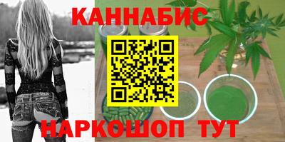 каннабис Славянск-на-Кубани