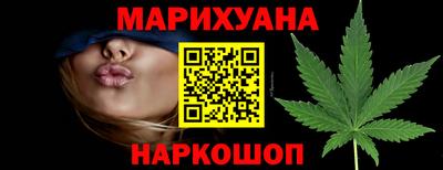 каннабис Славянск-на-Кубани