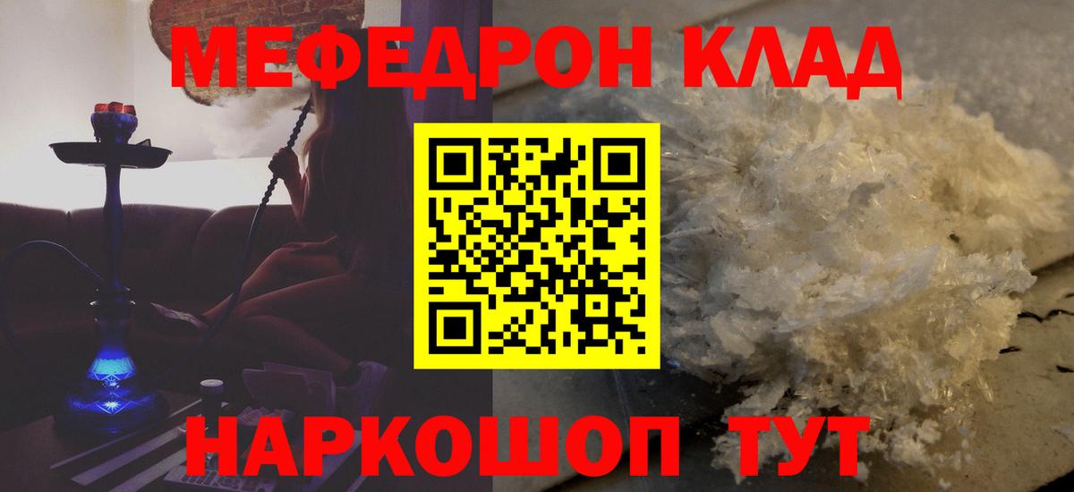 Мефедрон  МЕФ  Вход с VPN  Тула  Меф мяу мяу 