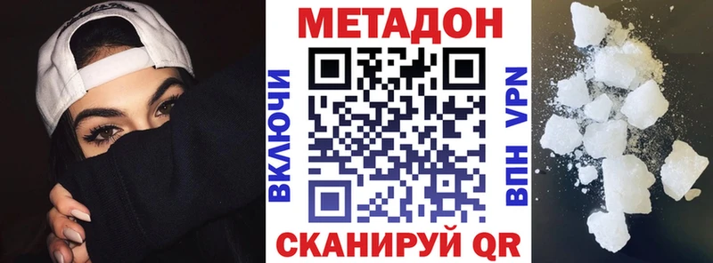 Метадон кристалл  Тула 
