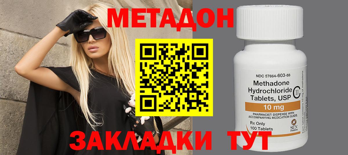 Метадон мёд Тула