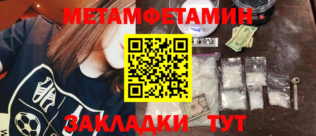 Метамфетамин винт  Вход с VPN  Метамфетамин винт  Тула 