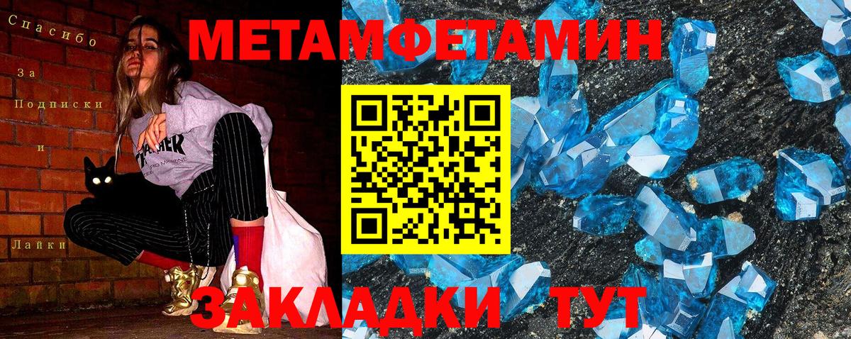 Первитин Декстрометамфетамин 99.9% Тула