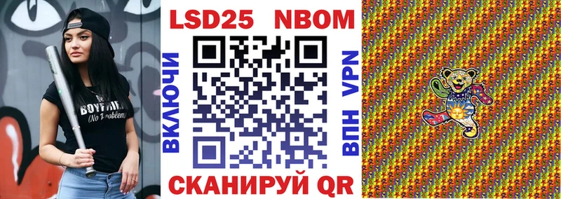 Марки N-bome 1,8мг  Тула 