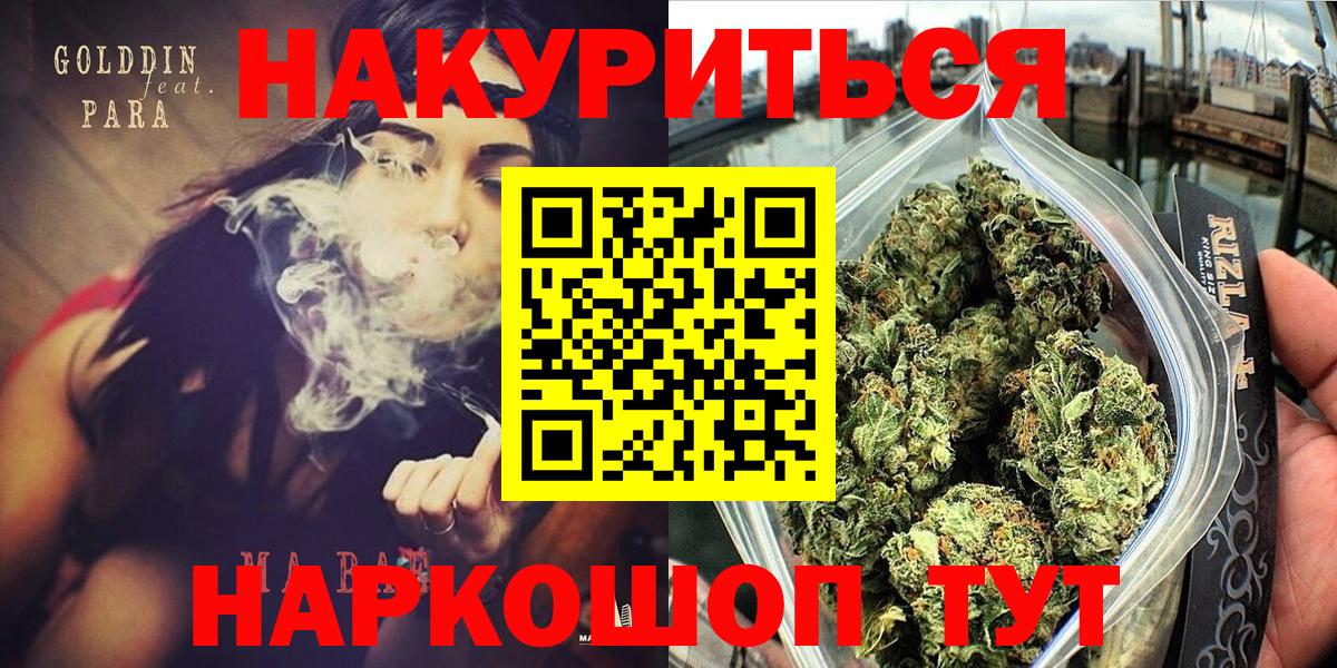 Канабис OG Kush  Марихуана Bruce Banner  Конопля марихуана  Вход с VPN  Тула  Шишки марихуана семена 